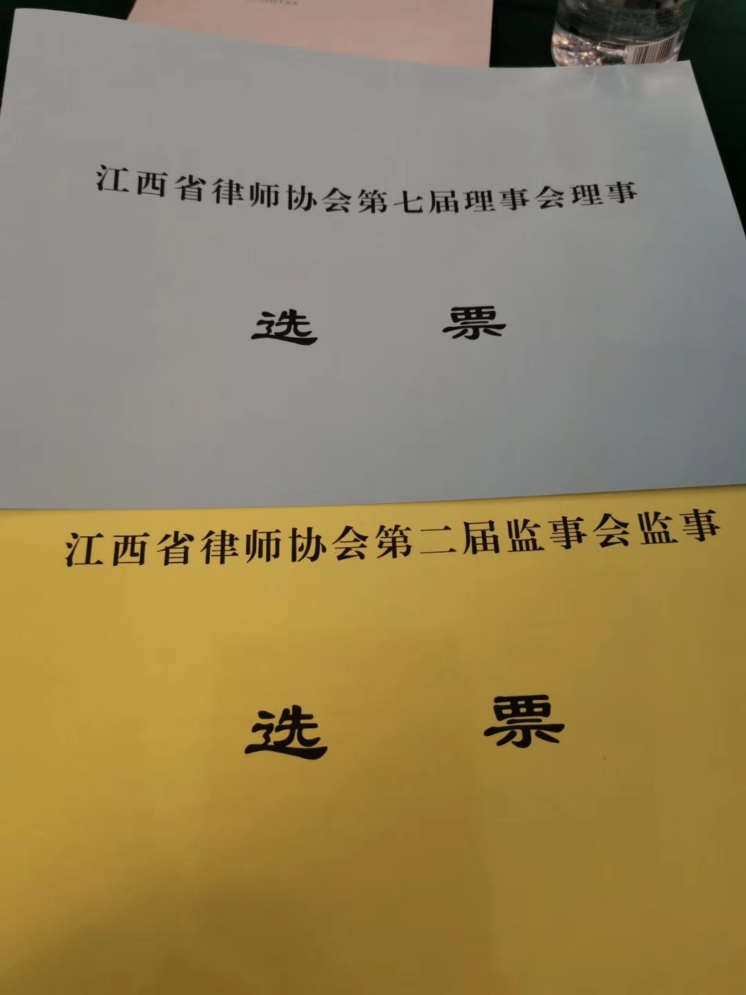 赣州吴华萍律师当选江西省律事协会理事