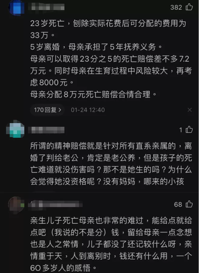 儿子意外去世获赔48万，离婚20年的前妻要来分钱！父亲：凭啥？