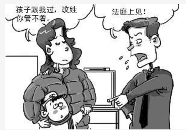 离婚后，子女姓名的变更